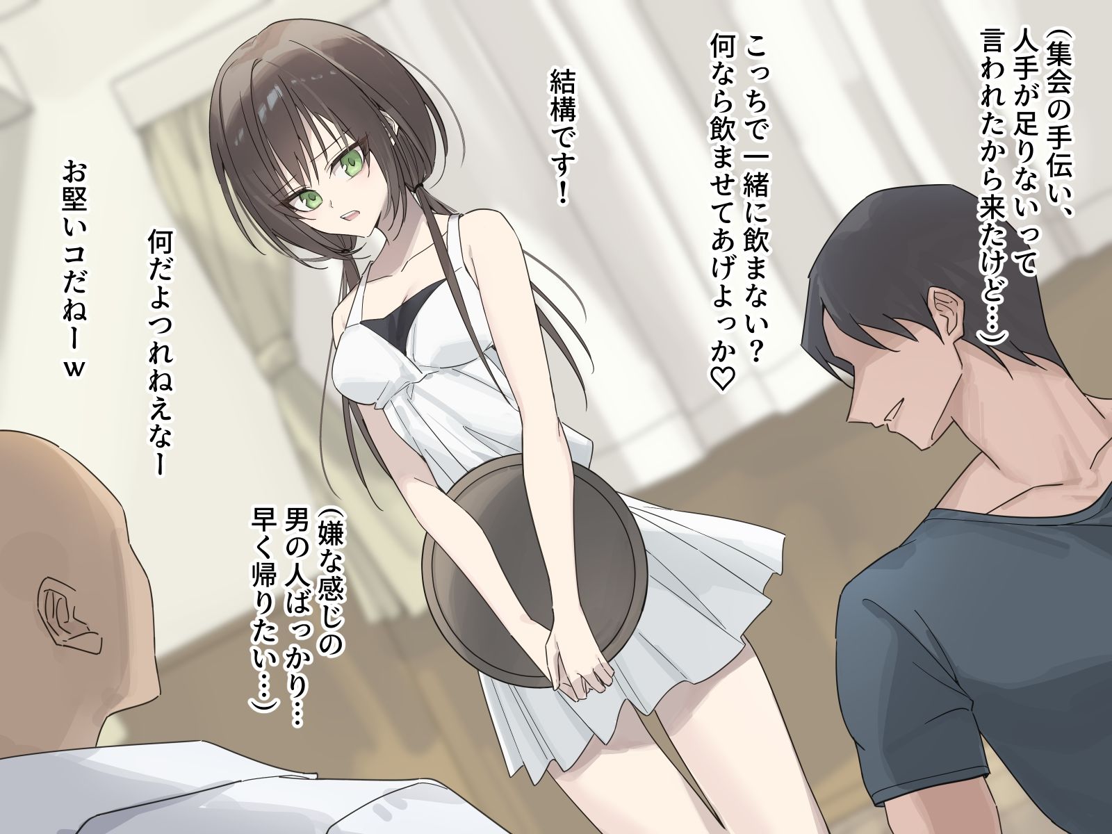 集会の手伝いに来た女の子を輪●（まわ）して地域共用便所にする話 - サンプル画像 1