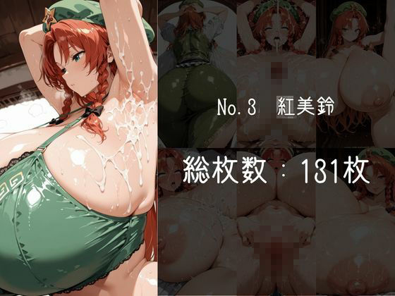 ムチムチおっぱい詰め合わせ:東方編 特別号2 増量 - サンプル画像 3