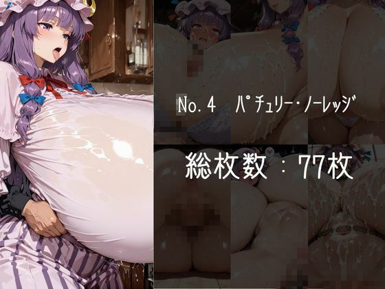 ムチムチおっぱい詰め合わせ:東方編 特別号2 増量 - サンプル画像 4