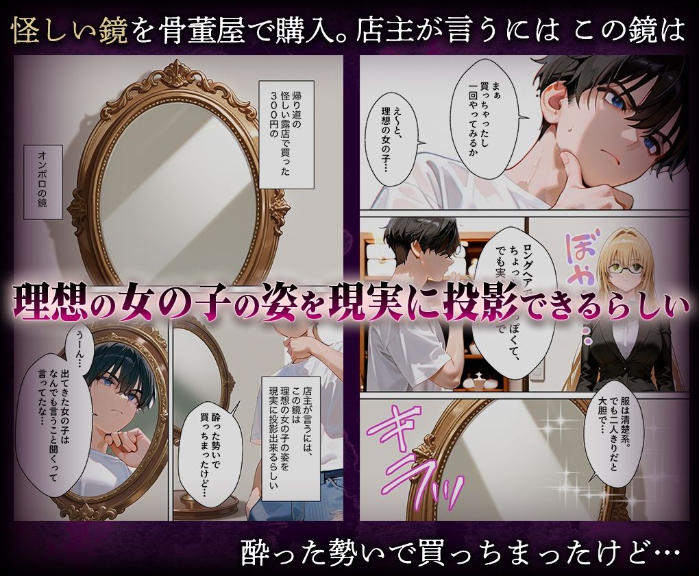 喚鏡で作った彼女が何でも言うことを聞きすぎて孕ませ放題  テ○アーユ - サンプル画像 1