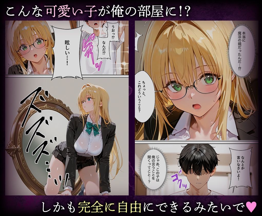 喚鏡で作った彼女が何でも言うことを聞きすぎて孕ませ放題  テ○アーユ - サンプル画像 2