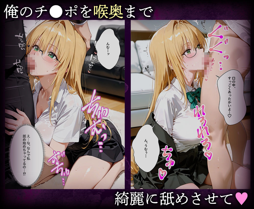 喚鏡で作った彼女が何でも言うことを聞きすぎて孕ませ放題  テ○アーユ - サンプル画像 4