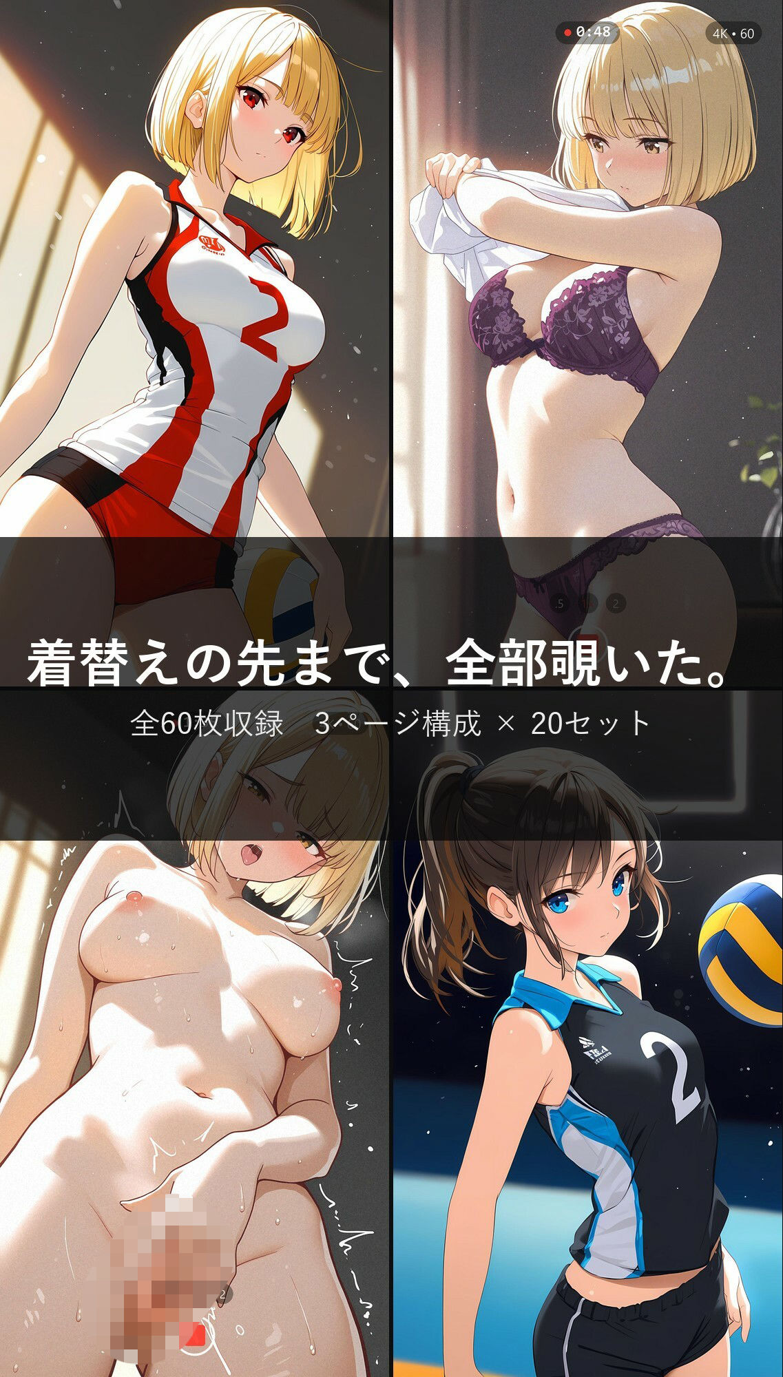 Super MoeMoeMax NOZOKI バレーボール編 Vol.01 - サンプル画像 2