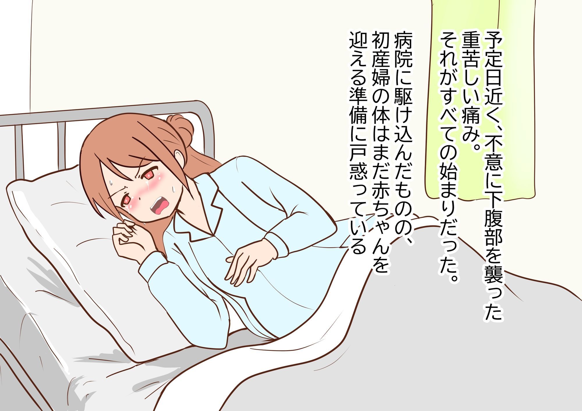 学生出産する女の子の話 - サンプル画像 1