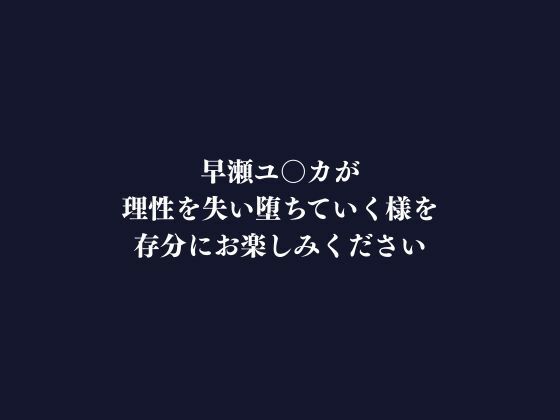 青春 R-18 アーカイブ 早瀬ユ〇カ 〜温泉編〜 - サンプル画像 8