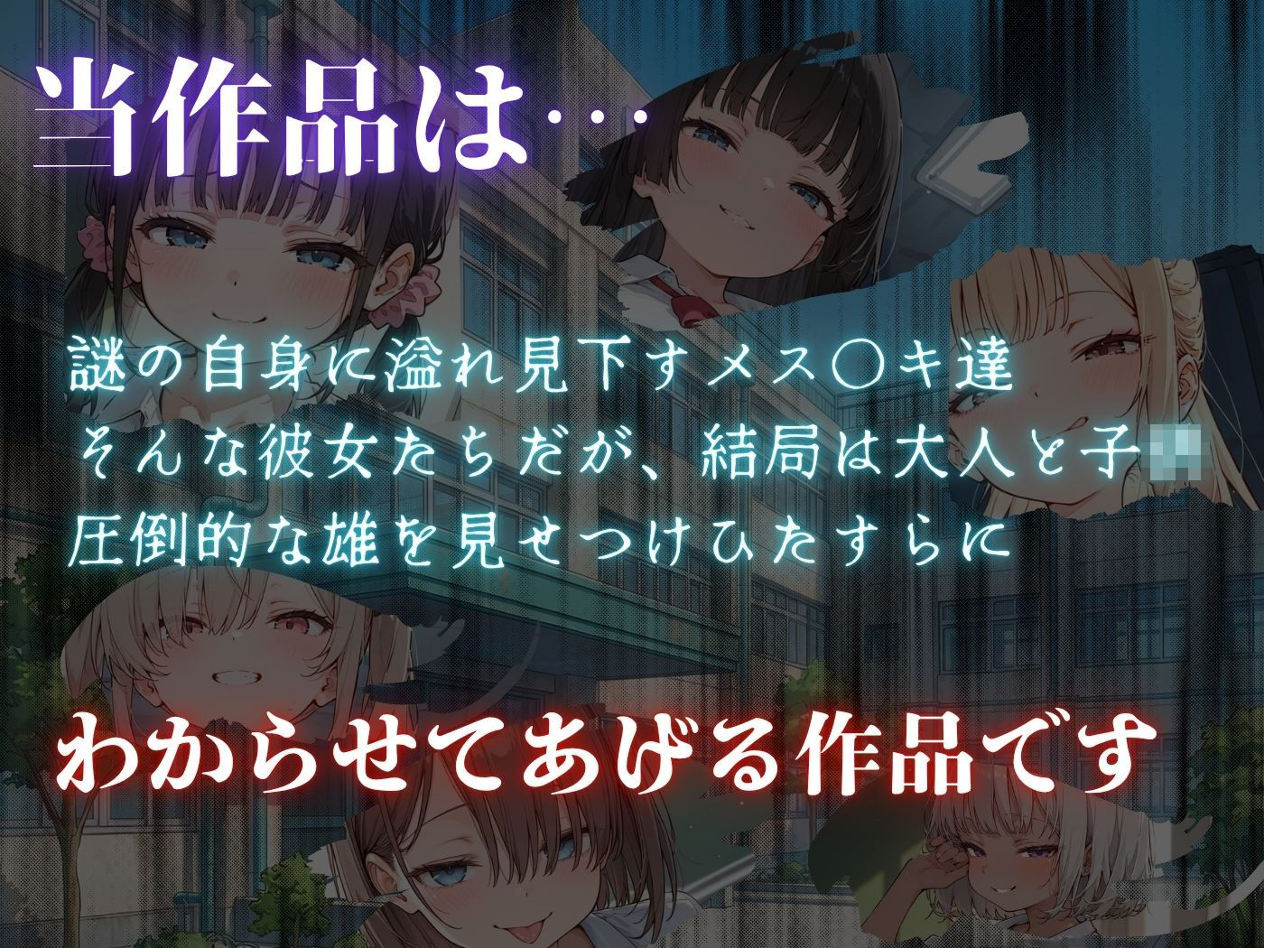 見下した罰〜学校編〜天宮 星来（あまみや せら） - サンプル画像 1