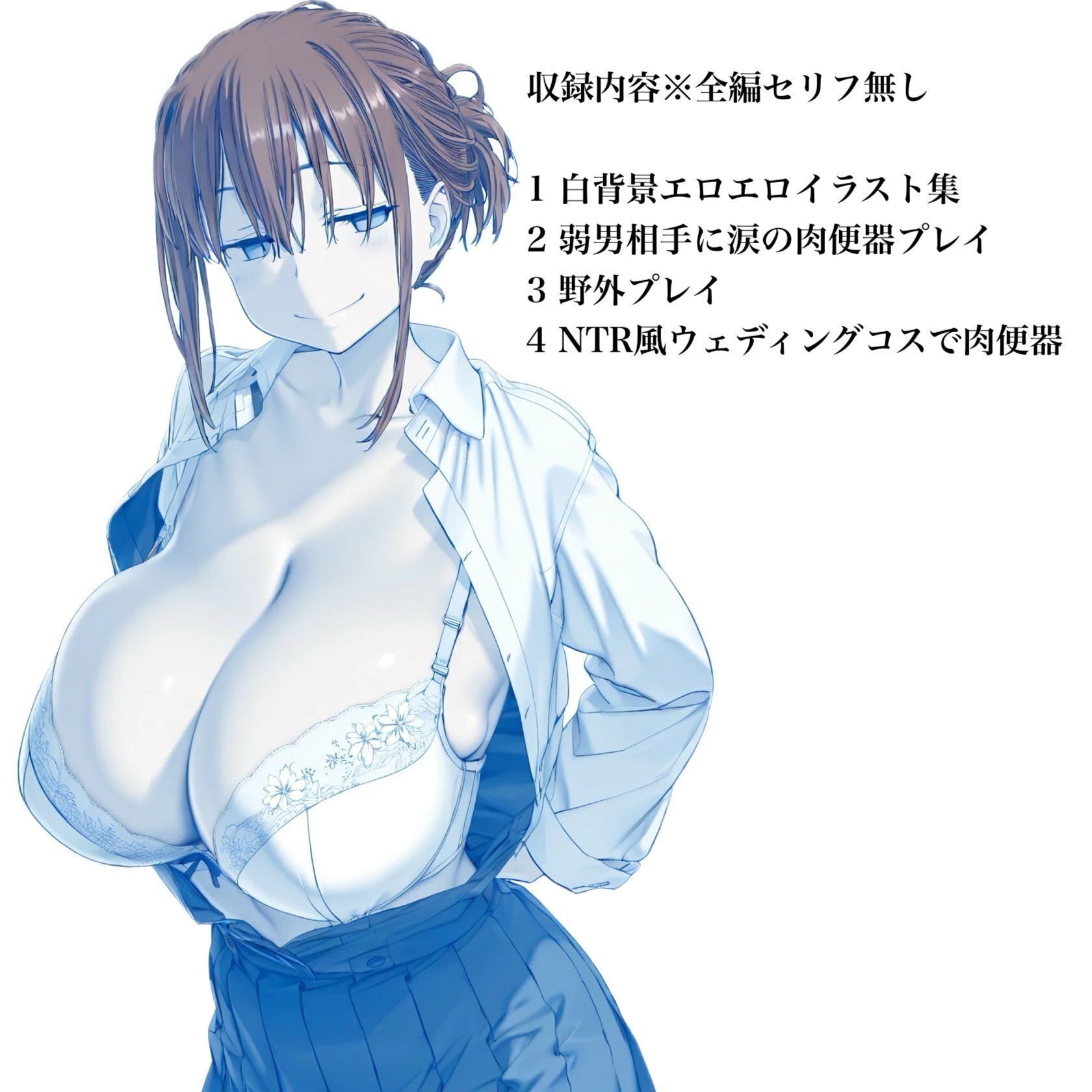 今度はこっちのたわわちゃんが弱男相手に性欲処理介助をさせられるAI・イラスト集 - サンプル画像 3
