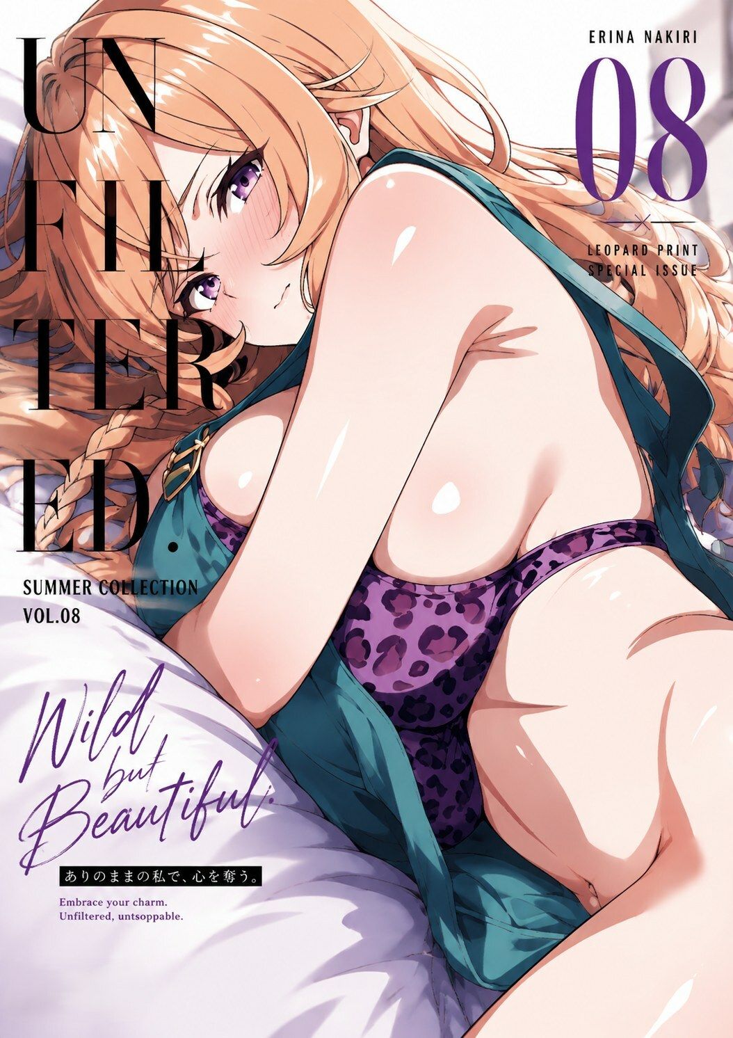 薙切えりなヒョウ柄ビキニファッションコレクション - サンプル画像 8