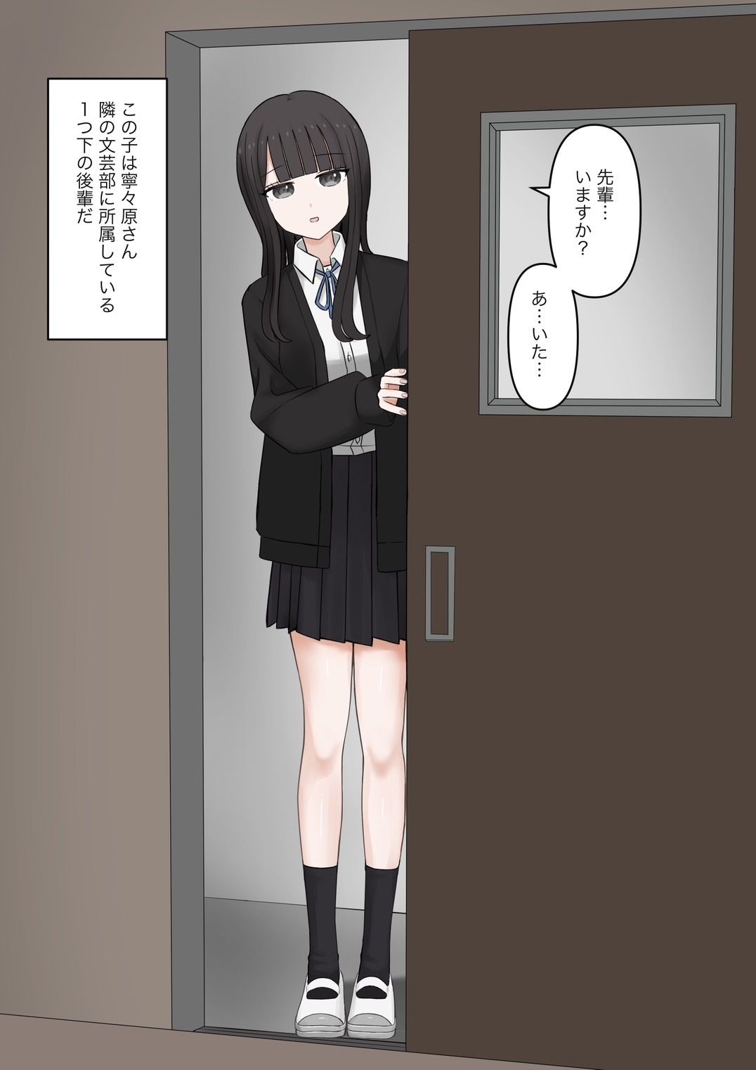 後輩女子に立場逆転させられて幸せなマゾ奴●に調教させられる話 - サンプル画像 2