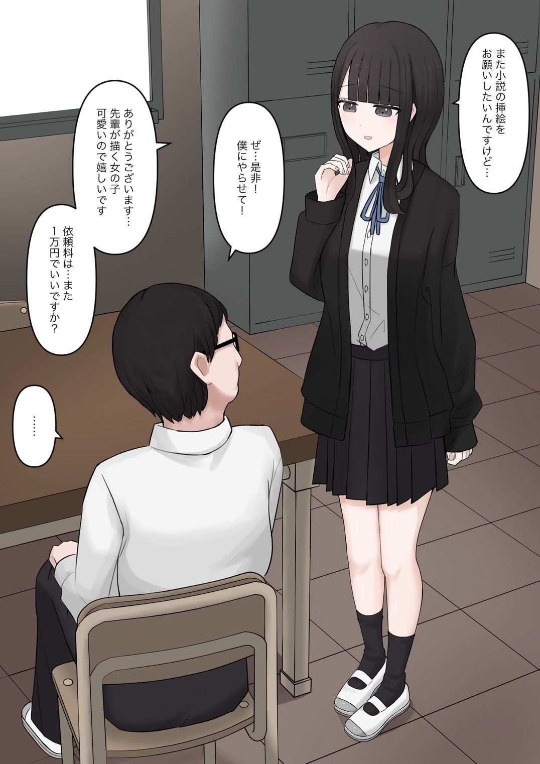 後輩女子に立場逆転させられて幸せなマゾ奴●に調教させられる話 - サンプル画像 3