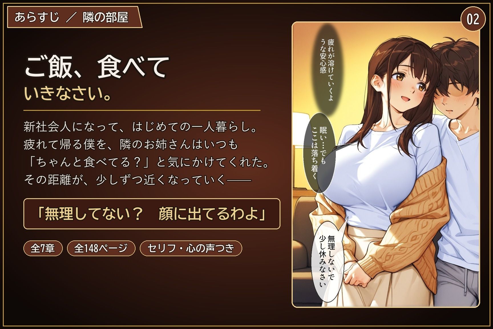 隣の巨乳お姉さんに、筆下ろしされる話 〜全部許してくれる年上の甘やかし〜 - サンプル画像 2