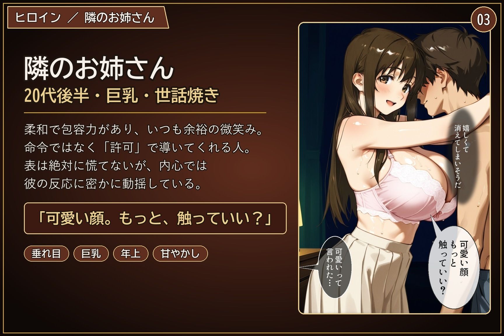 隣の巨乳お姉さんに、筆下ろしされる話 〜全部許してくれる年上の甘やかし〜 - サンプル画像 3