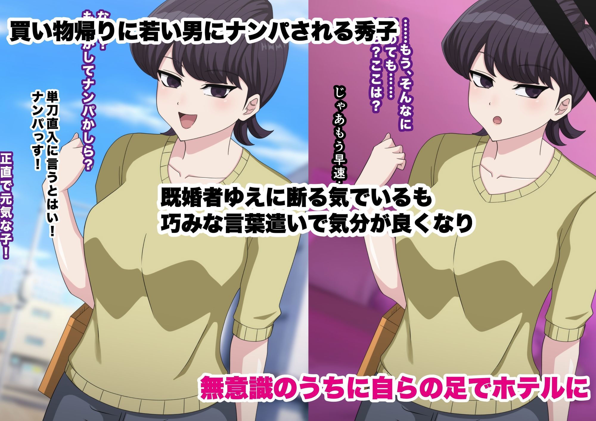 コミュ強母は、押しに弱いです。 - サンプル画像 1