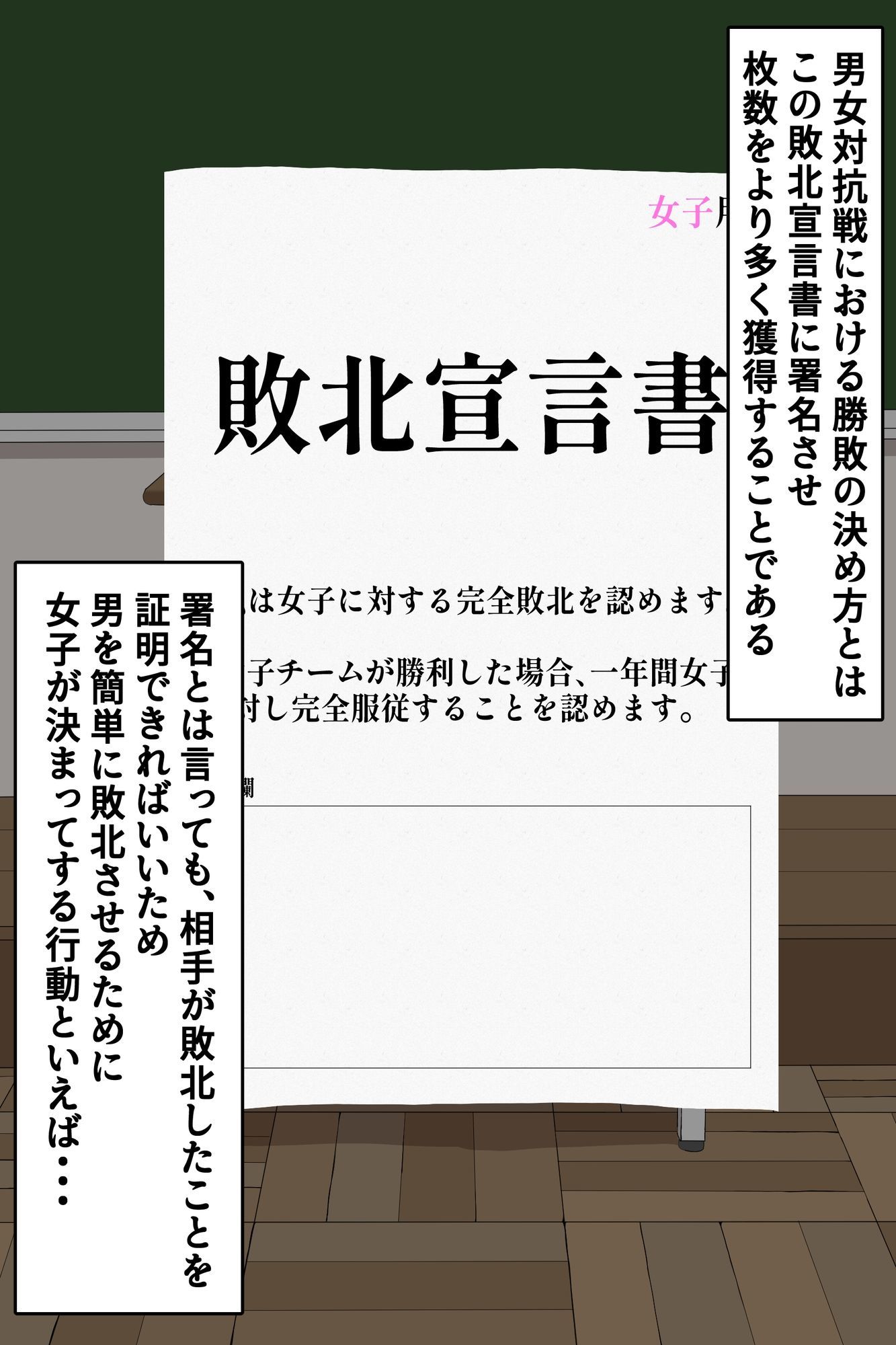 女子必勝の男女対抗戦 - サンプル画像 2