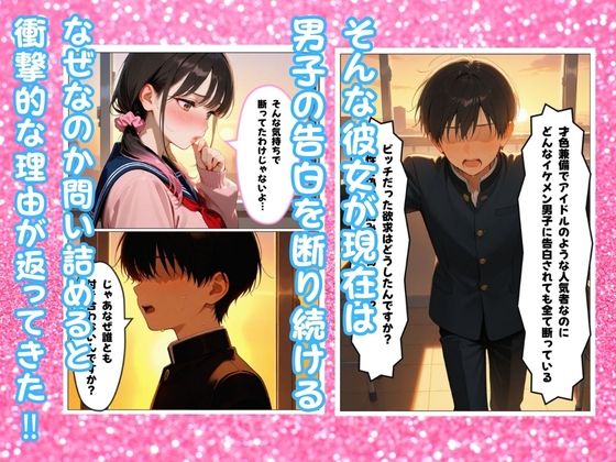 生徒会長が淫乱娘！？ 童貞の僕が知ってしまった J○時代の彼女の秘密 - サンプル画像 4