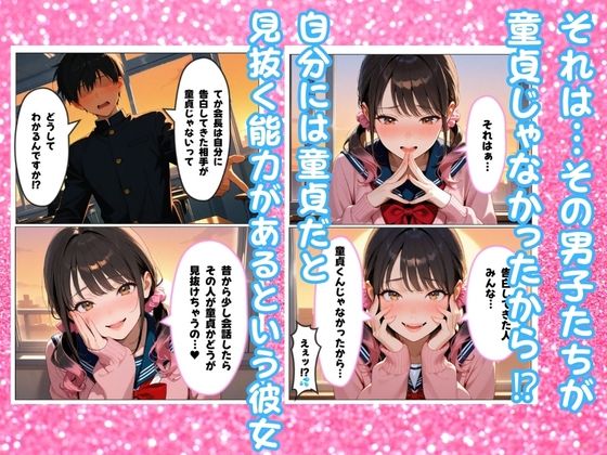 生徒会長が淫乱娘！？ 童貞の僕が知ってしまった J○時代の彼女の秘密 - サンプル画像 5