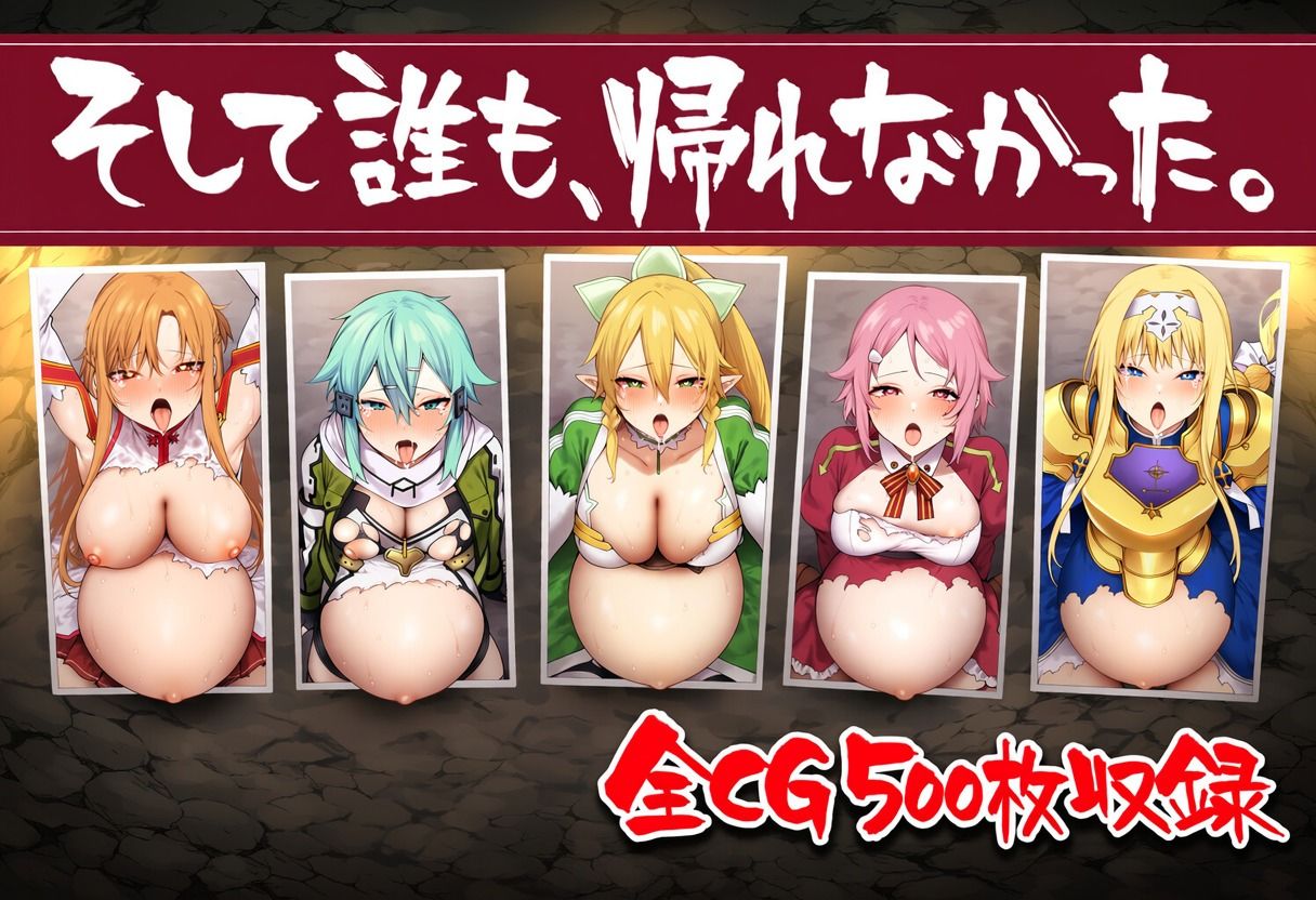 ゴブリンの巣に堕ちた剣士たち〜全員、雌堕ち孕み袋〜 - サンプル画像 10