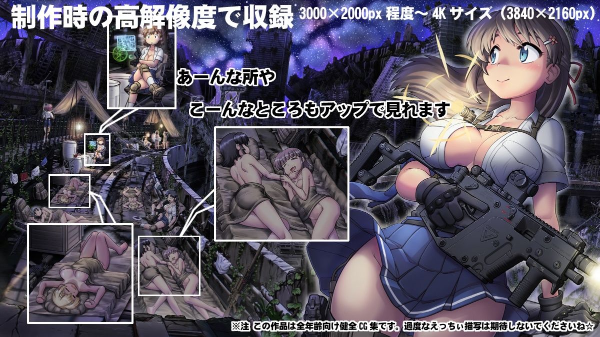 世紀末女子校生CG作品集vol.2 - サンプル画像 2