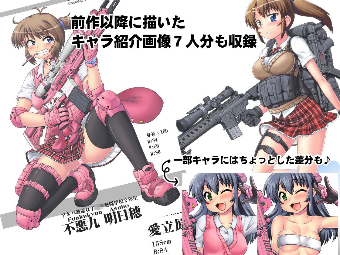 世紀末女子校生CG作品集vol.2 - サンプル画像 3
