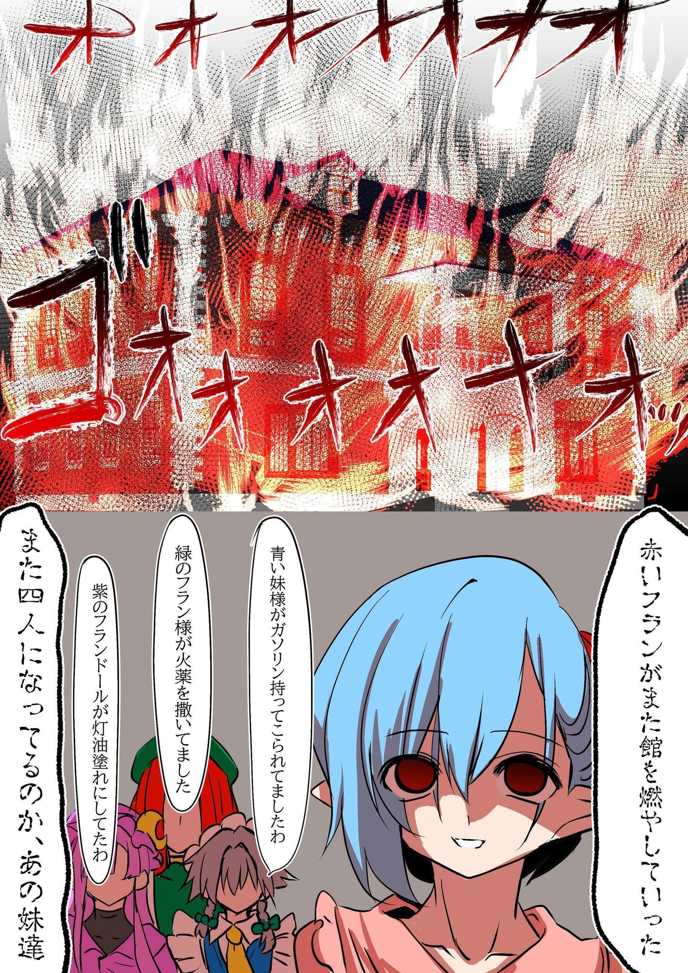 フランちゃんたちがイク - サンプル画像 1