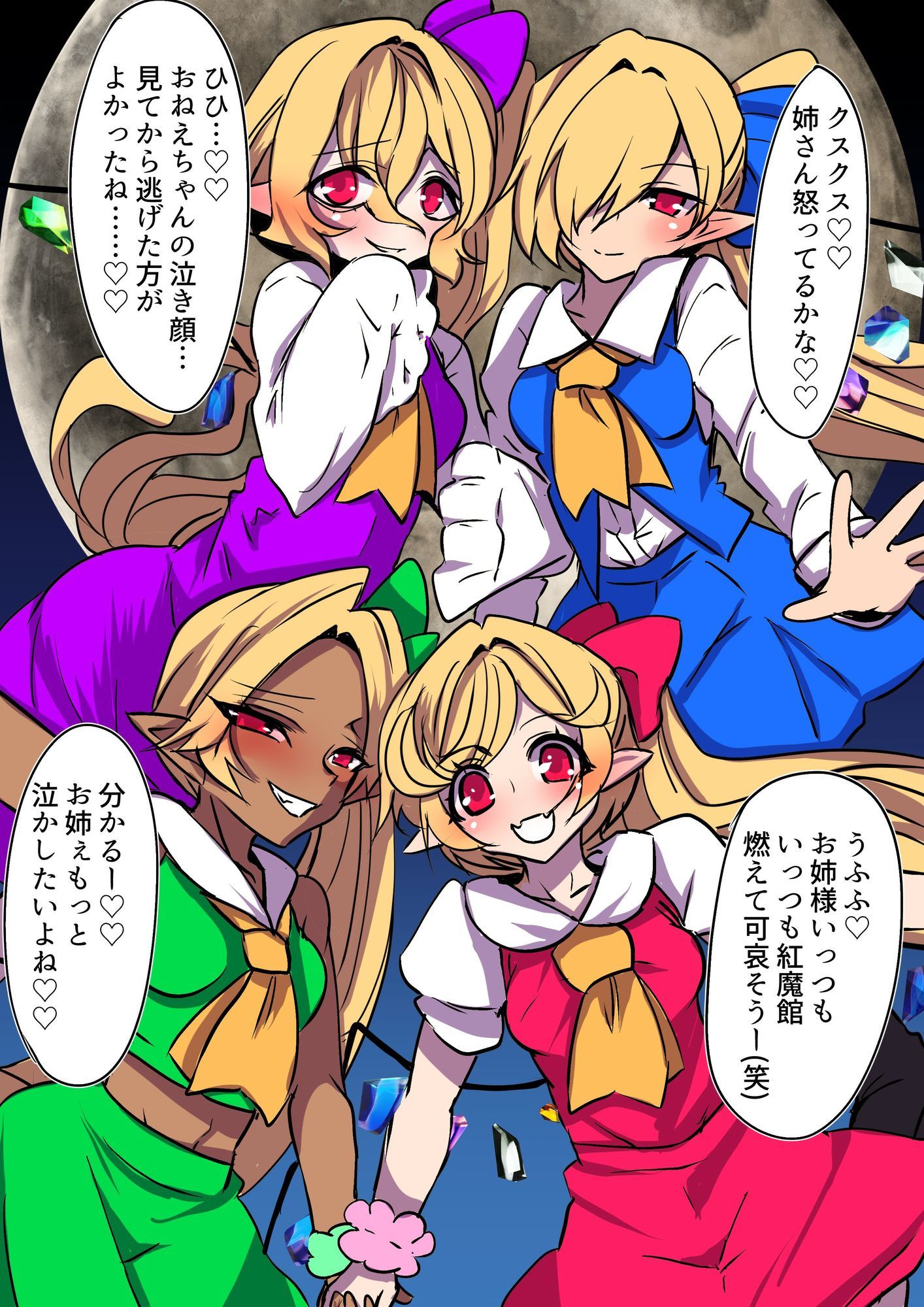 フランちゃんたちがイク - サンプル画像 2