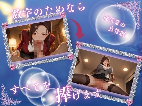 巨乳OLの秘密〜私が営業成績トップの理由〜【後編】 - サンプル画像 2