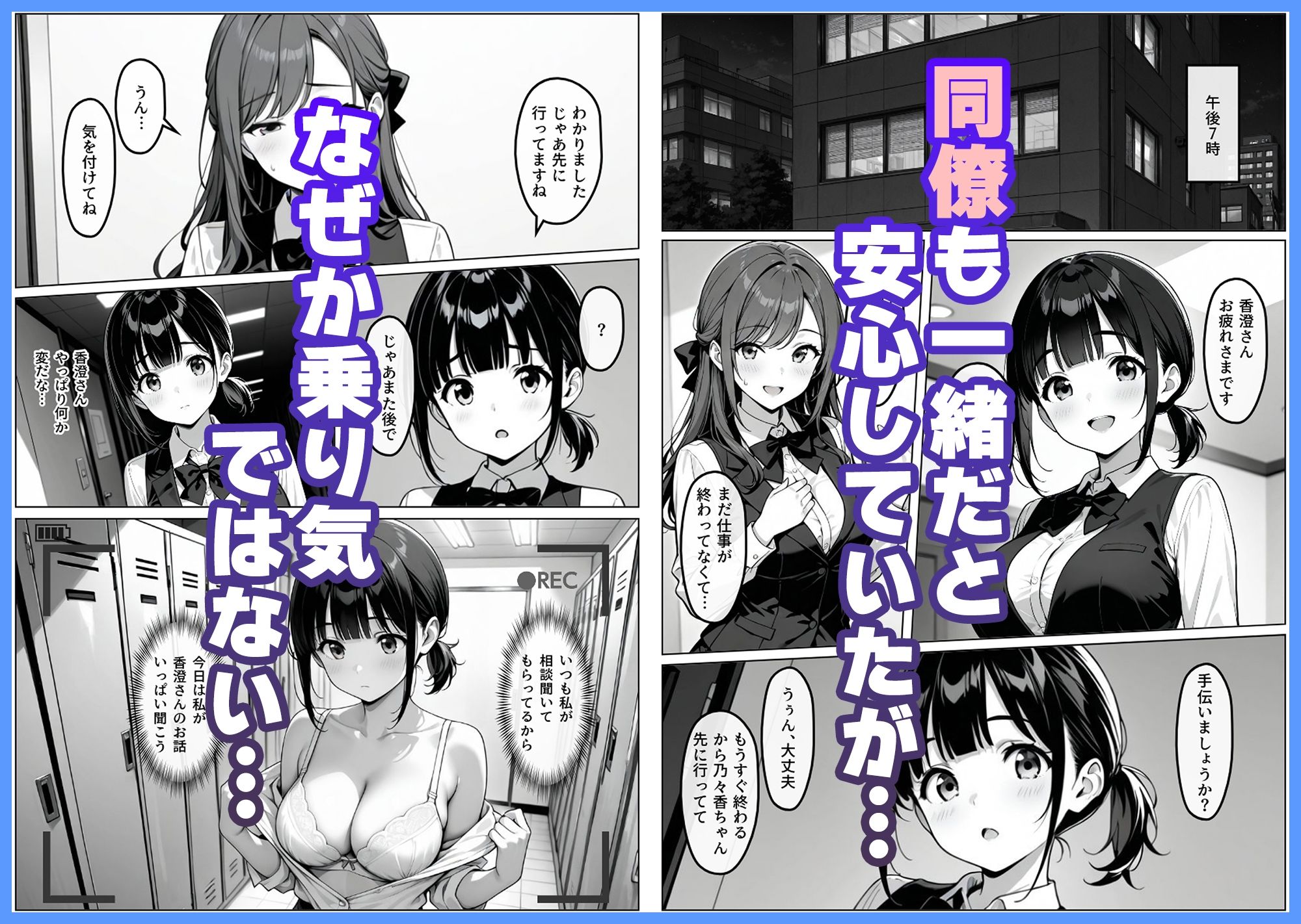 新人OLの性教育【乃々香編】 - サンプル画像 2