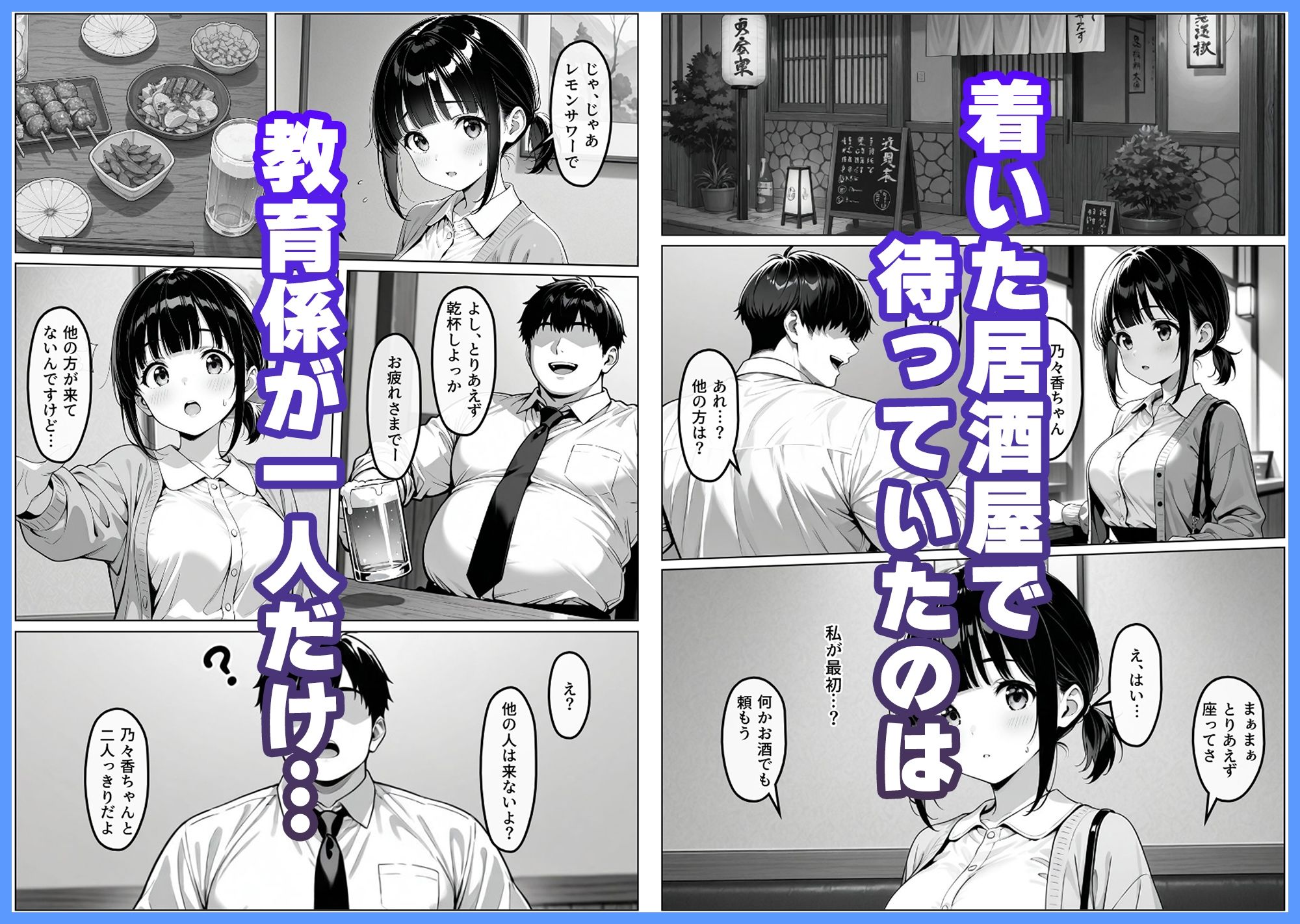 新人OLの性教育【乃々香編】 - サンプル画像 3