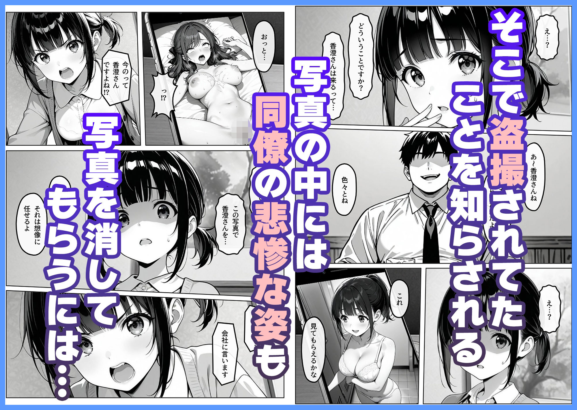 新人OLの性教育【乃々香編】 - サンプル画像 4