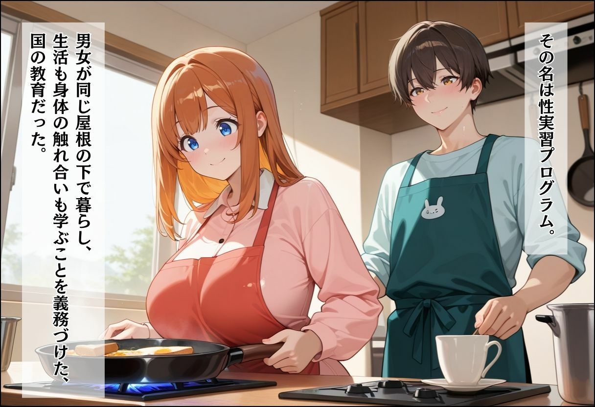 性実習プログラムーセックスが義務教育になった話〜ご奉仕メイドと発情巫女のW中出し編〜 - サンプル画像 2