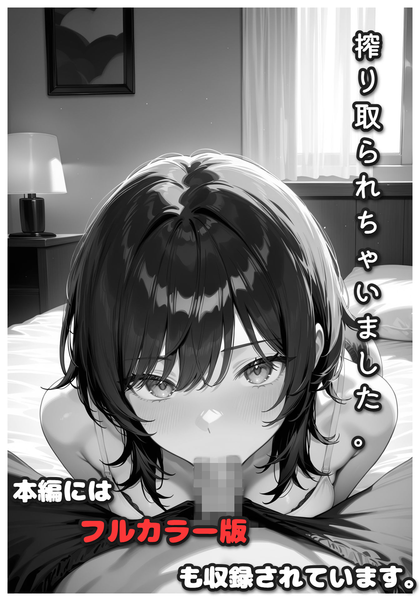 凛ちゃんは僕のことが大好き 朝活編 - サンプル画像 5