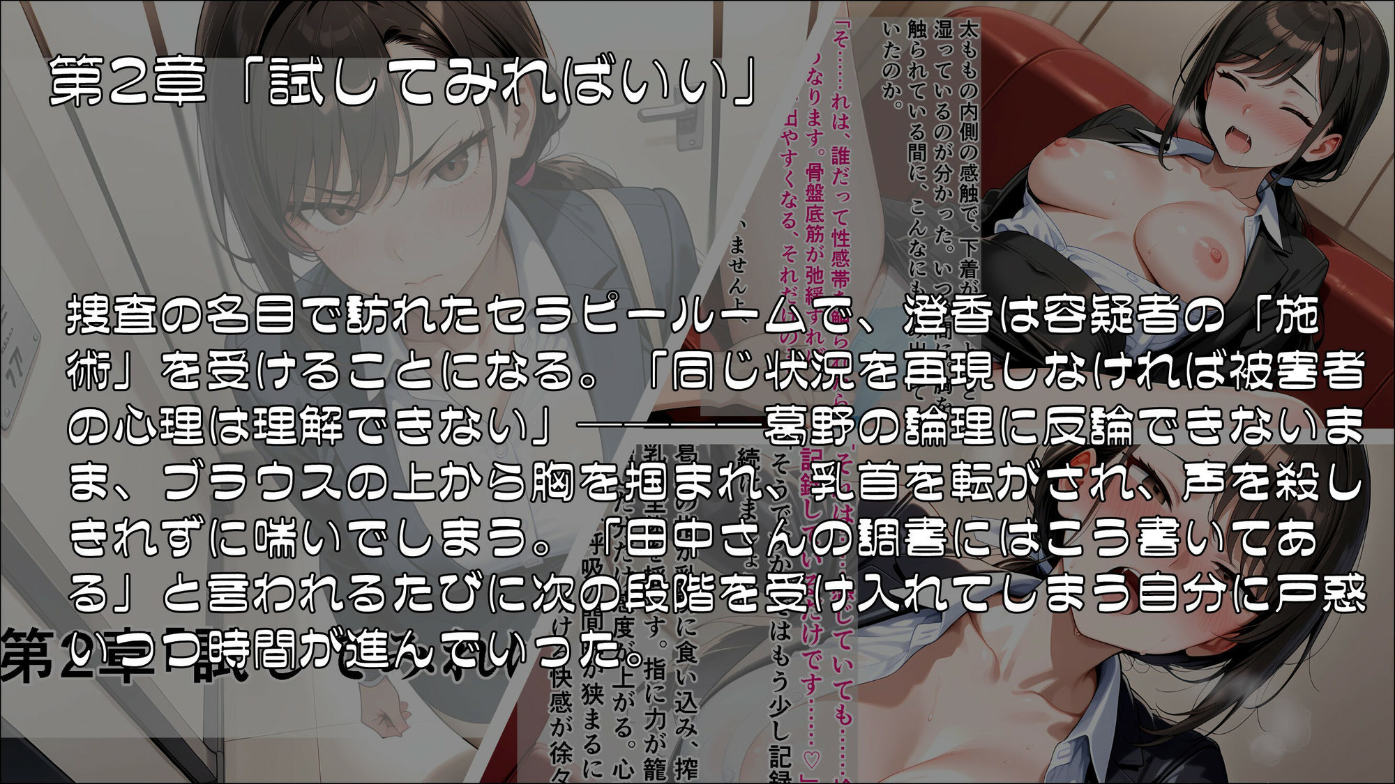 人妻刑事と催●術師――取り調べ室から始まる隷属_Part1 - サンプル画像 2