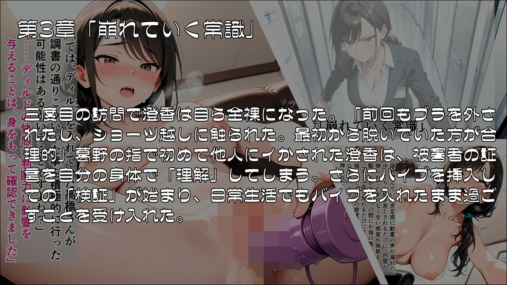 人妻刑事と催●術師――取り調べ室から始まる隷属_Part1 - サンプル画像 3