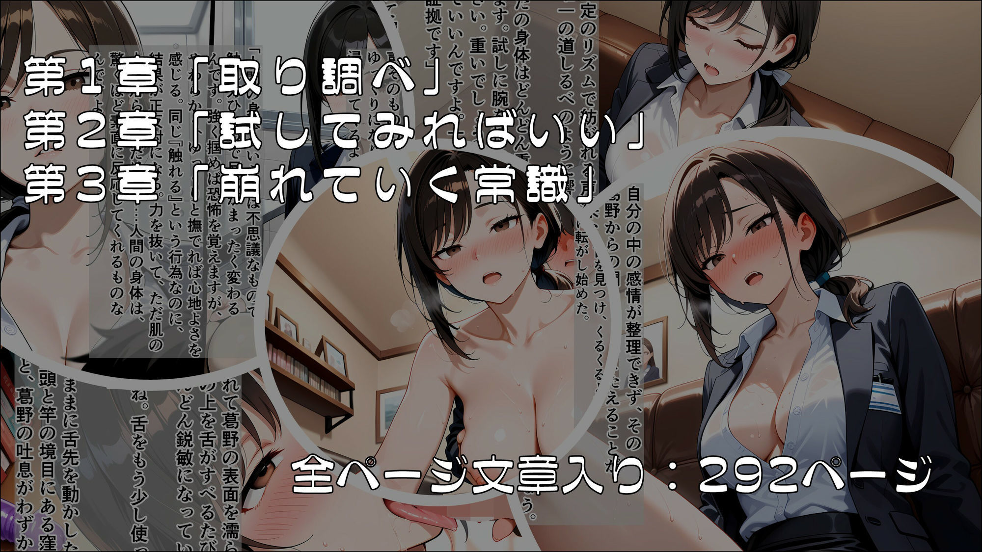 人妻刑事と催●術師――取り調べ室から始まる隷属_Part1 - サンプル画像 4