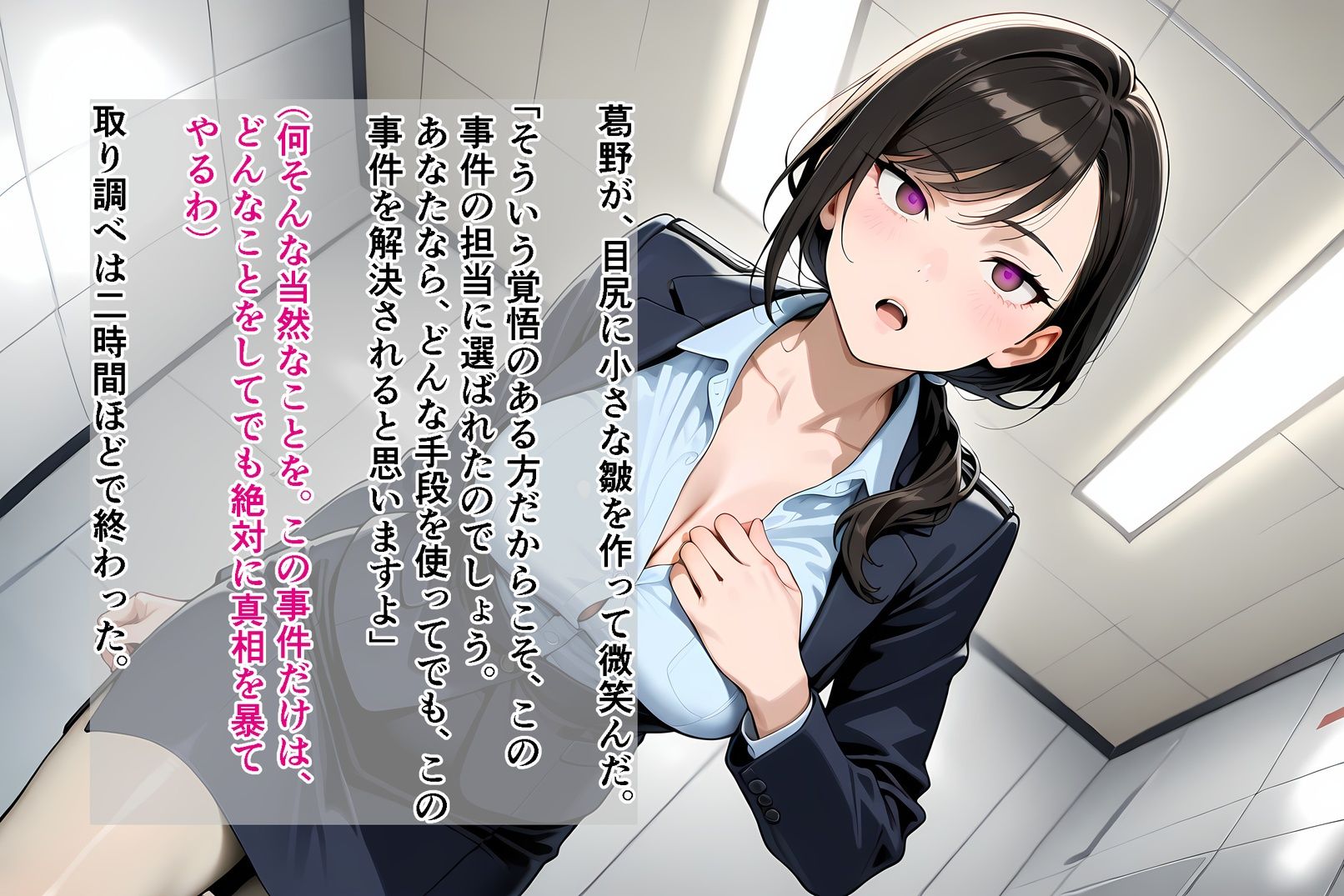 人妻刑事と催●術師――取り調べ室から始まる隷属_Part1 - サンプル画像 6