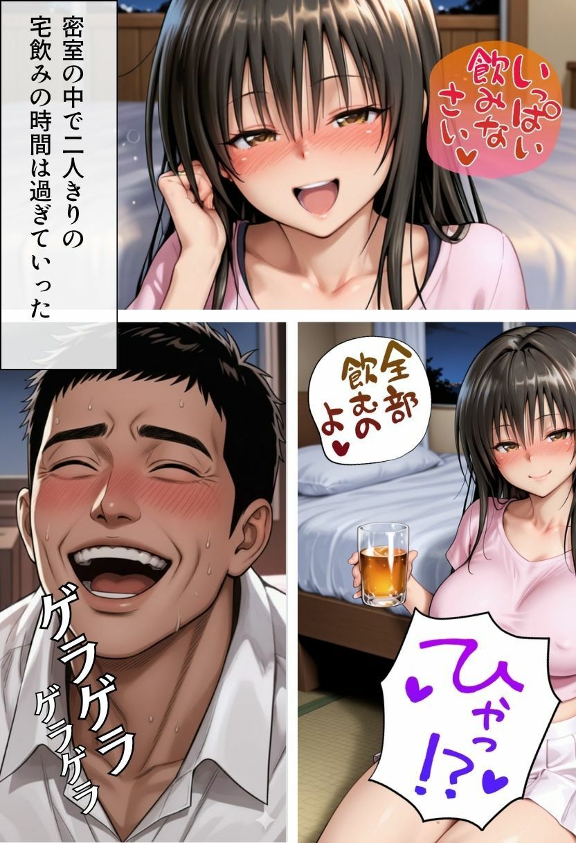 宅飲み爆乳娘 懇願SEX File1＆2 - サンプル画像 9