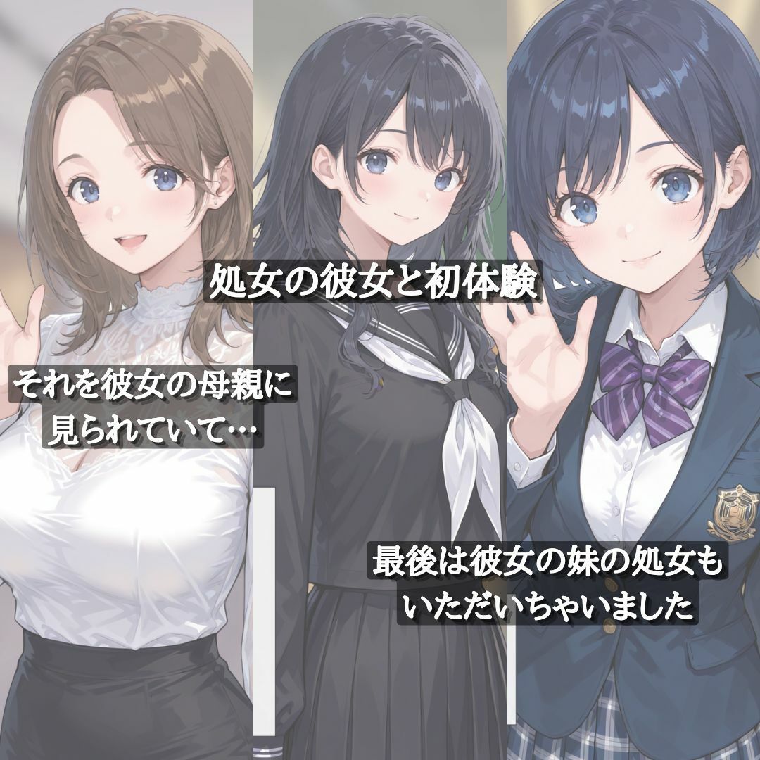 彼女と家族、全員いただきました - サンプル画像 1