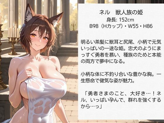 異世界孕ませ勇者【温泉編】〜滅びの世界を救う種付けの使命〜エルフ・魔族・獣人の姫に子種を注ぐ - サンプル画像 3