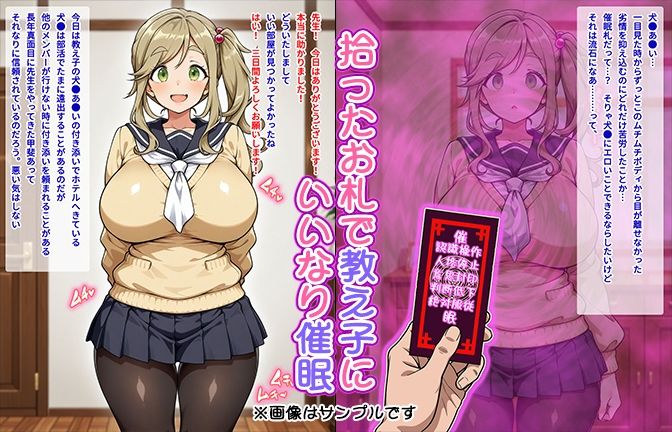 【催●いいなりオナホ授業】犬●あ●い編 ―教え子のムチムチ美少女を催●でいいなりにしてオナホにするだけの話― 【セリフ入りCG集】 - サンプル画像 1