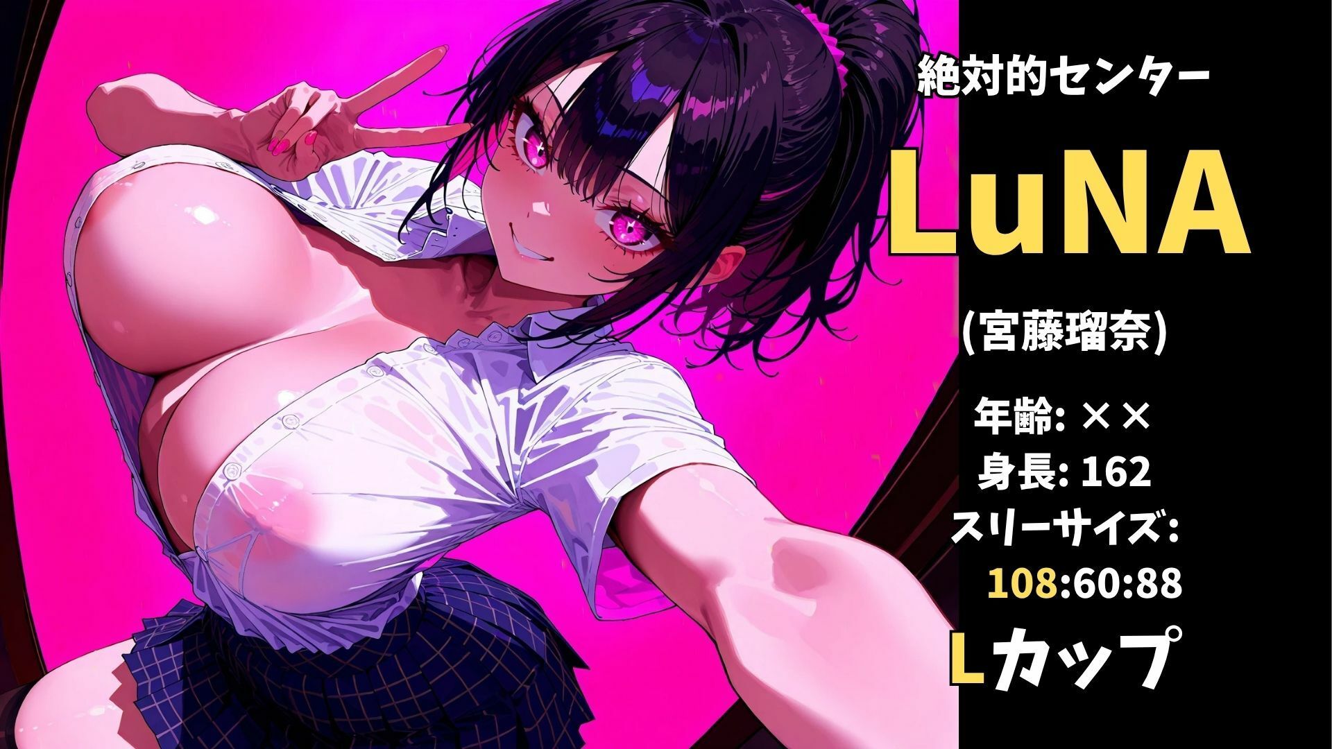 バスト100センチ超え！超爆乳ギャルJKのアイドルがステージ上で淫らに乱れる - サンプル画像 2
