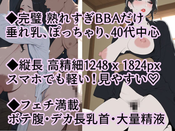 【熟女8人ボテ腹CG集444枚】《デカ長乳首・熟れた垂れ乳・母性ボディ》A県T市――スーパーのレジ、隣の玄関、町医者の診察室、小料理屋のカウンター。毎日顔を合わせてる’ご近所の人妻’8人に片っ端から種付けしたら、翌年みんな揃ってボテ腹妊娠してたので、エプロンとナース服と割烹着をめくって、熟れきった身体にもう一発ずつ中出ししてきた件【フルカラー444枚・同シリーズ動画も配信中】 - サンプル画像 4