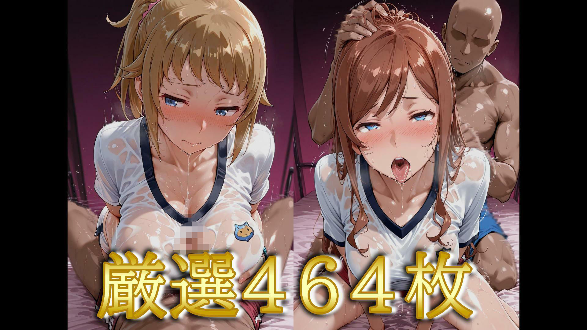 汗だくコスプレえっち！ホ○ノ・フミナ＆カ○キ・ミライ編（464枚） - サンプル画像 2