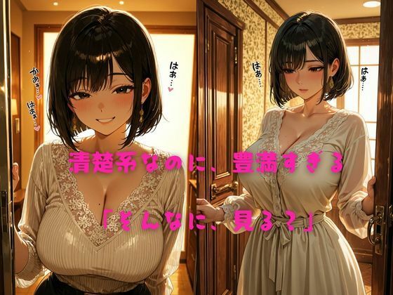 仕事ができる清楚系人妻先輩の秘密の研修 〜終業後、優しく中出しされるまで〜 - サンプル画像 3