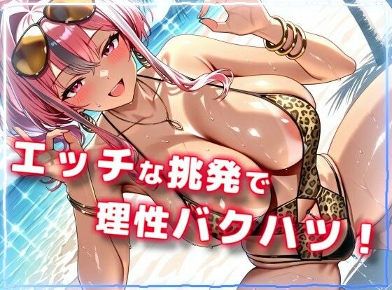 水着で撮影中におふざけ挑発されたので勢いに任せその場でボロンした結果！CG集【プレ〇ートン編】 - サンプル画像 2