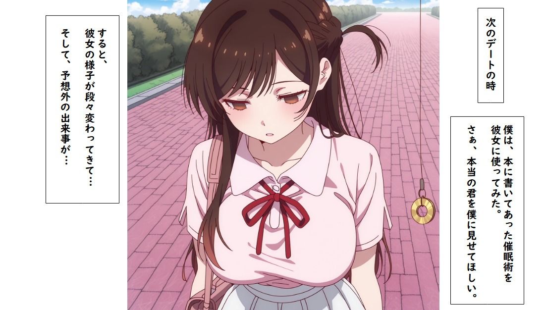 催●術で、あまえんぼうになった水原千鶴と恋人同士になるまで♪  総数  147枚 - サンプル画像 2