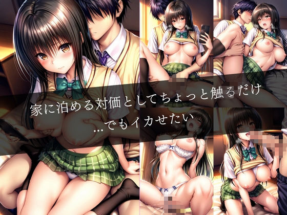 憧れの一軍女子に中出しした件について - サンプル画像 2