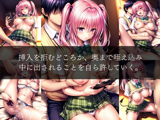 憧れの一軍女子に中出しした件について - サンプル画像 7