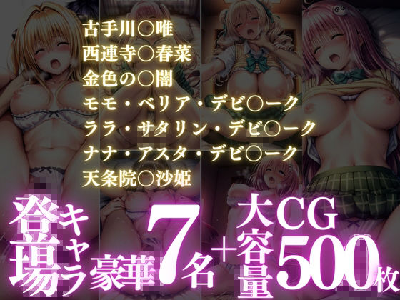 憧れの一軍女子に中出しした件について - サンプル画像 9