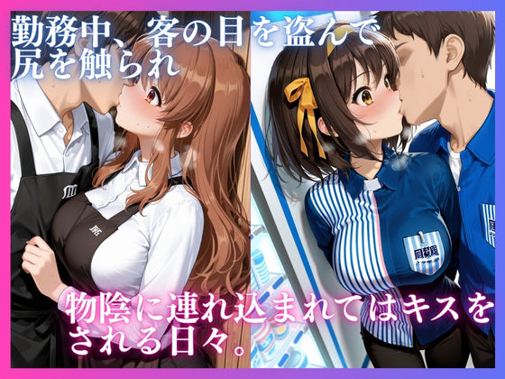 バ先の巨乳女子を絶倫店長が勤務中寝取った話 - サンプル画像 5