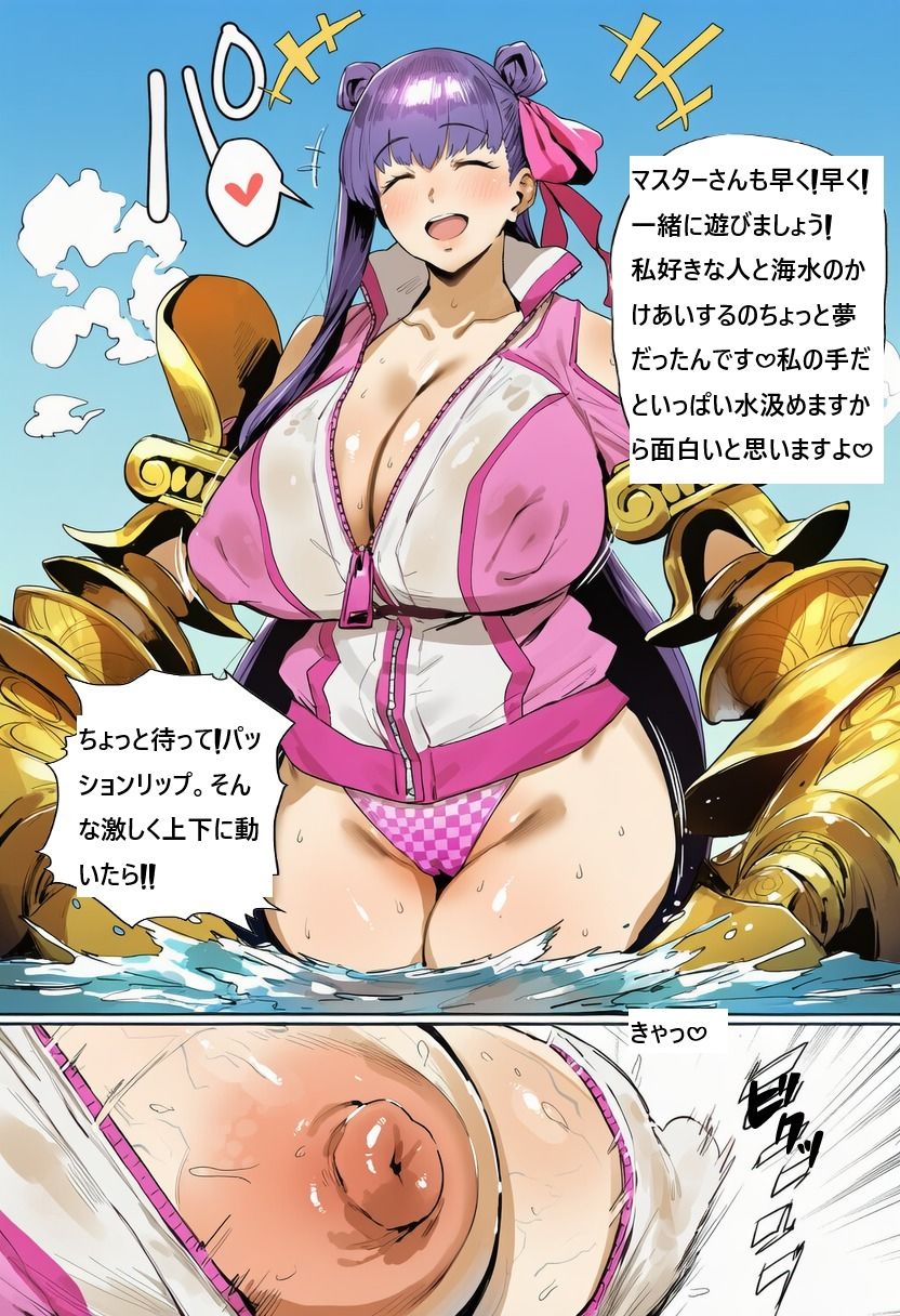 種付けおじさんと化したマスターとパッションリップのラブラブ子作りセックスする話 - サンプル画像 2
